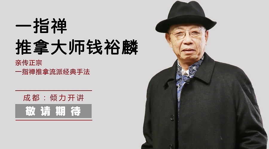 常乐推拿之家 大师