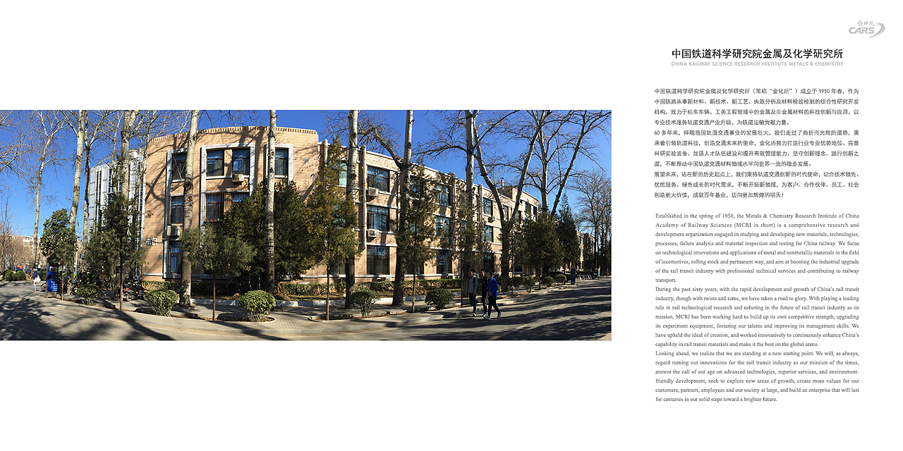 铁科研金属于化学研究所宣传册（图ZMTE3Nzk5NTU2） - 书籍/画册 - 站酷设计师sunny_landy原创素材 - 站酷ZCOOL
