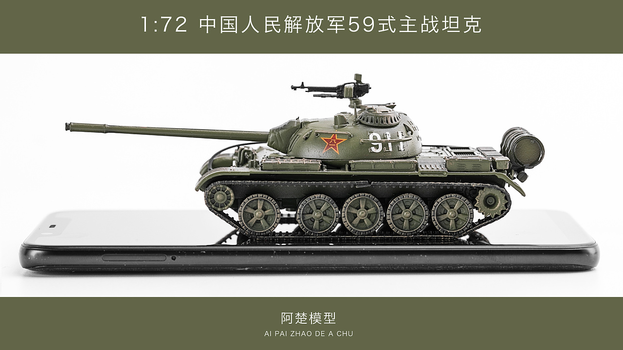 中国人民解放军第59军图片