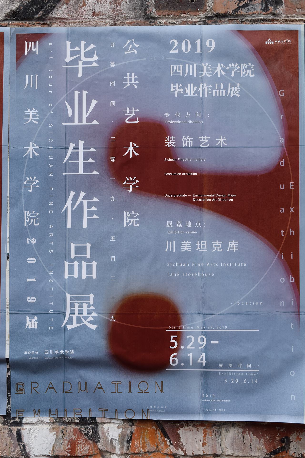 回来学校看坦克库的展