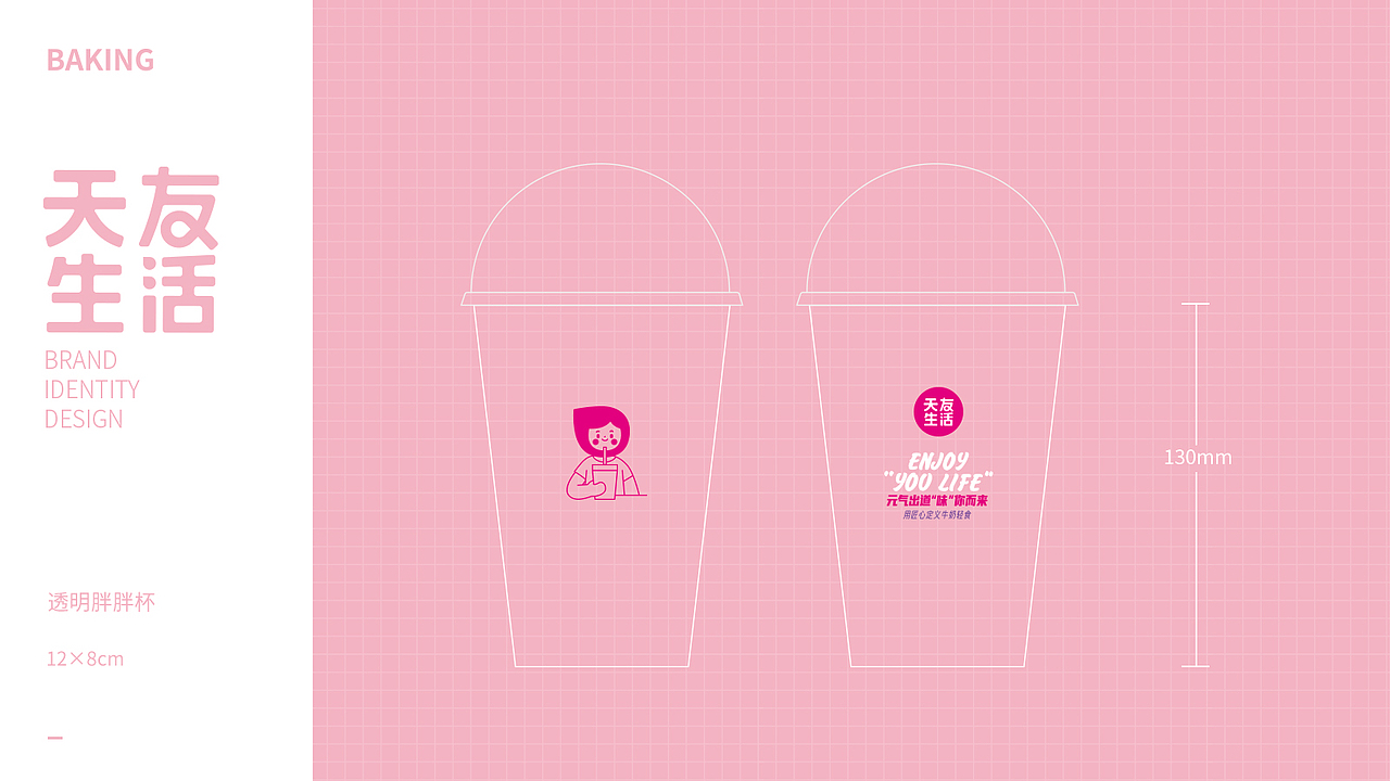 天友生活品牌升级 — 友妹儿（图ZMjI1NzIyMjMy） - 品牌 - 站酷设计师BKZ_鲍款智造原创素材 - 站酷ZCOOL