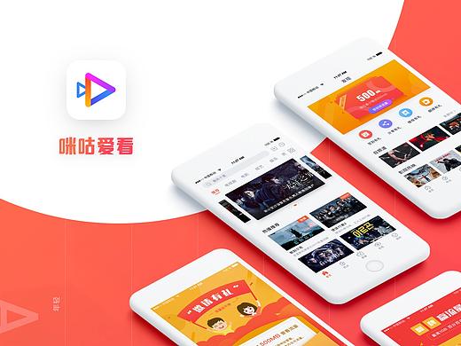 咪咕爱看REDESIGN