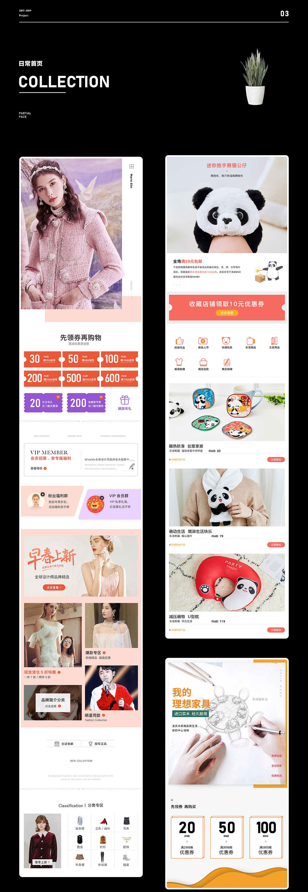 日常页面（一）（图ZMTg3NDIzMzQ0） - 电商 - 站酷设计师因事原创素材 - 站酷ZCOOL