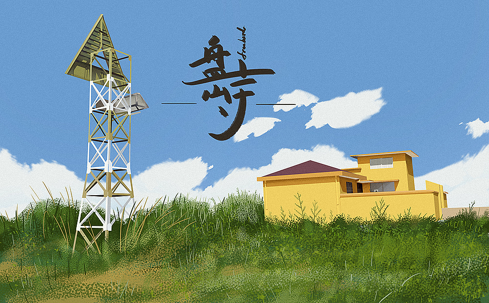 盘峙2(图ZMTI2NDY2MTg0) - 创作习作 - 站酷设计师freebard尼尼微原创素材 - 站酷ZCOOL