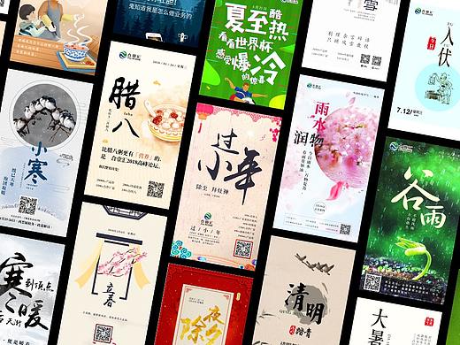 中国传统节气图片(节选)