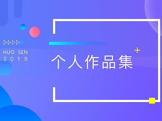 ui作品集
