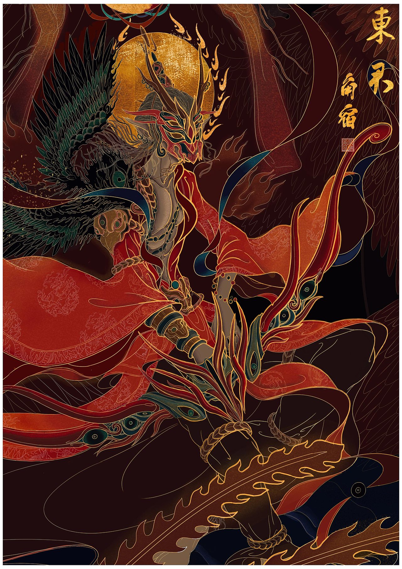 楚地神祗系列插画《天倪而均》