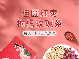 花茶