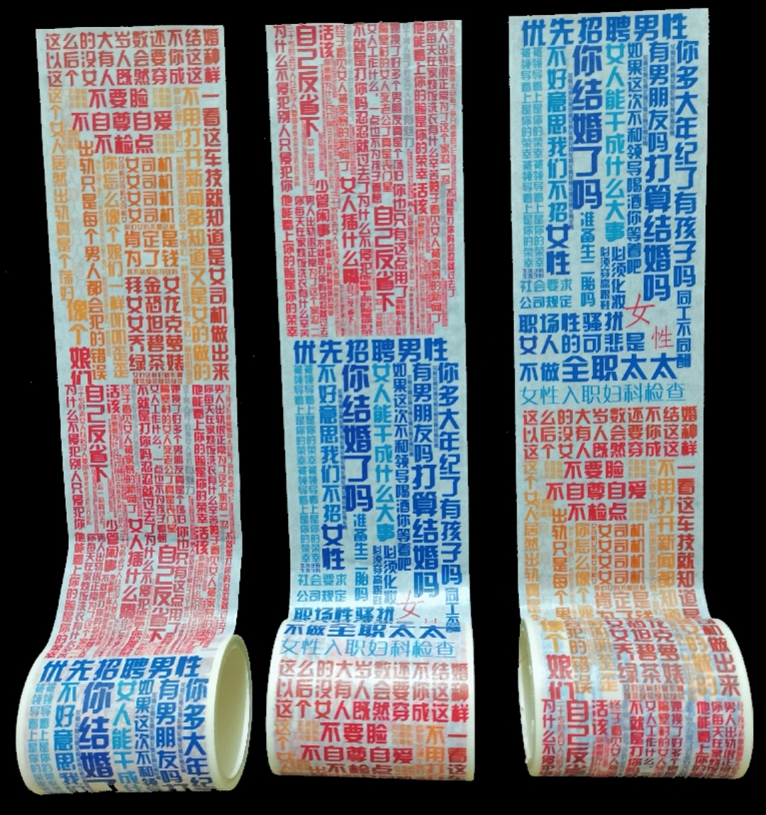 《第二性》——关于“第二性”的思考