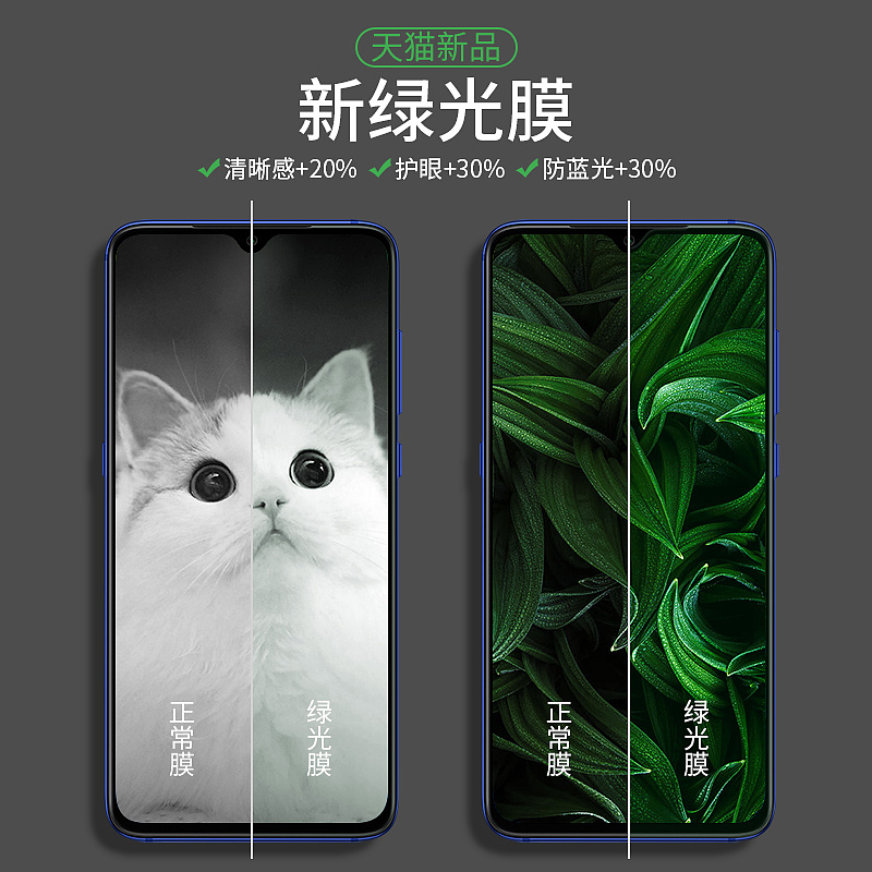 钢化手机膜详情页主图