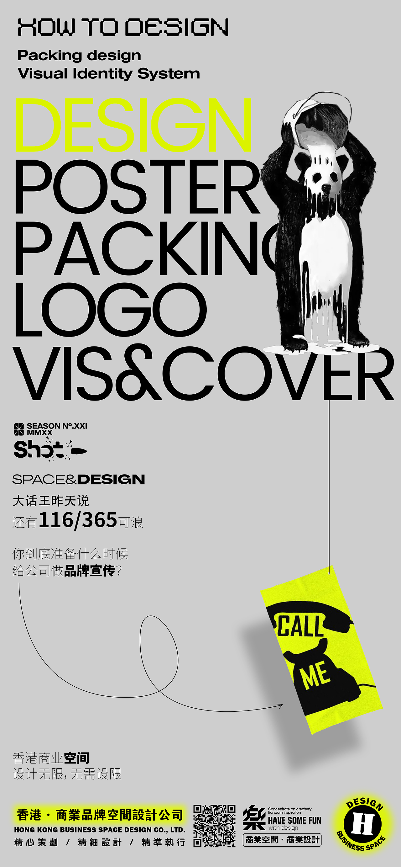 2021前半年海报合辑