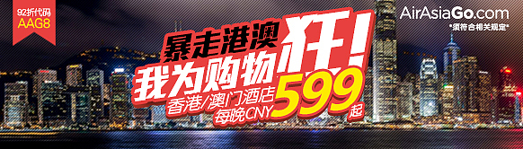 亚航banner、标签【专题】（图ZNjcwNzIwMjQ=） - 运营设计 - 站酷设计师爱吃橘子_阿柑原创素材 - 站酷ZCOOL