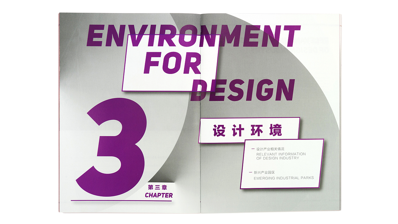 深圳设计之都报告 2015-2016（图ZODI5MDM1NTI=） - 书籍/画册 - 站酷设计师SureDesign烁设计原创素材 - 站酷ZCOOL