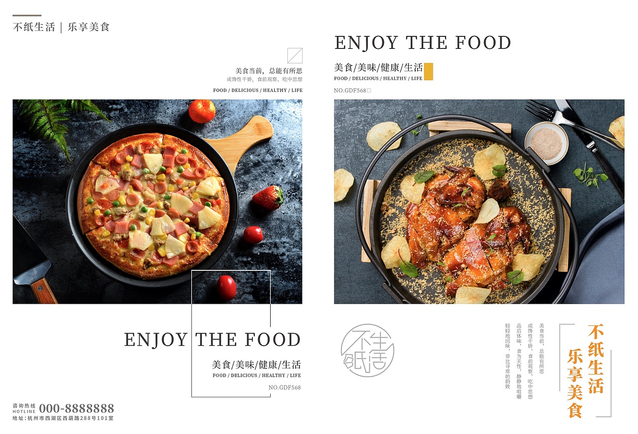 美食封面_暗夜白黎-站酷zcool