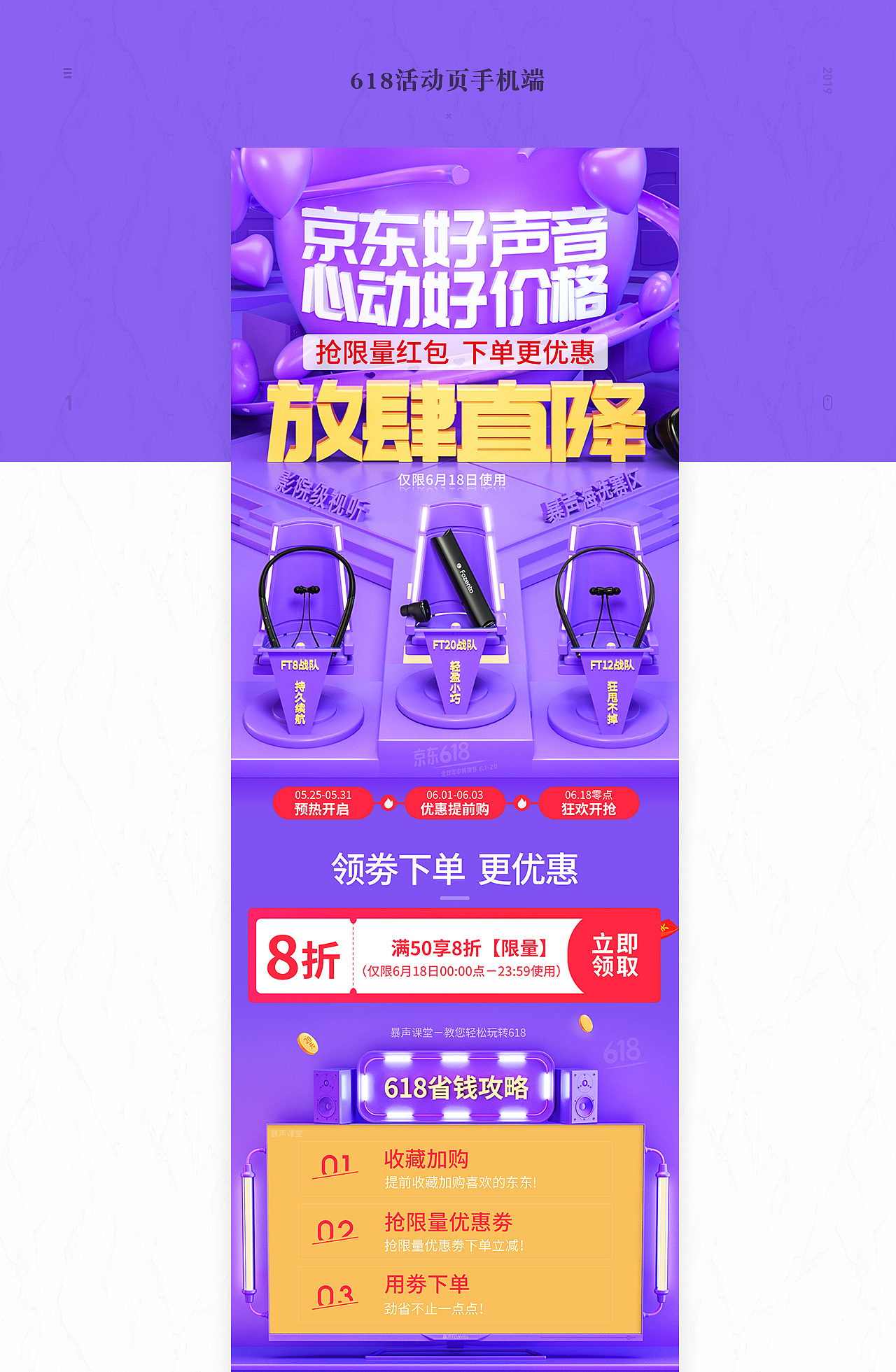 作品整理-2019年（图ZMTkxMDU5MDk2） - 电商 - 站酷设计师wangwang910原创素材 - 站酷ZCOOL