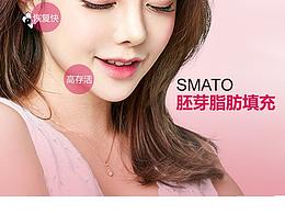 脂肪填充