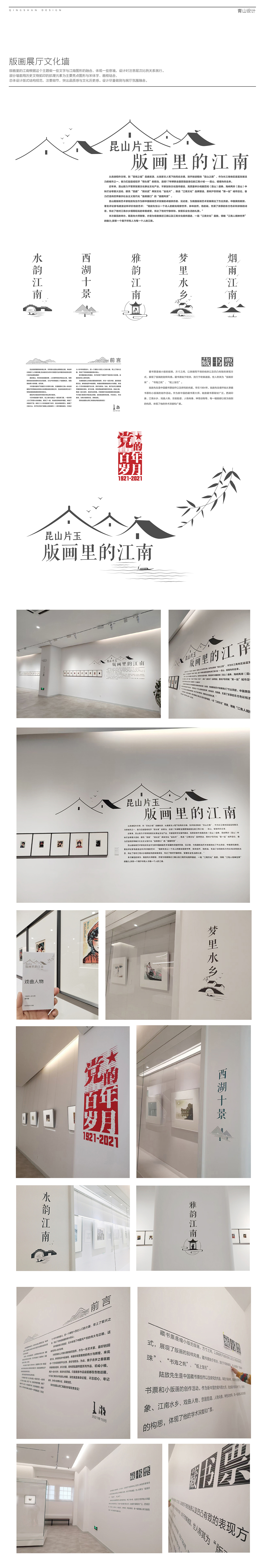 展厅文化墙（图ZMjk1ODg1MDQw） - 展陈设计 - 站酷设计师li青山设计原创素材 - 站酷ZCOOL