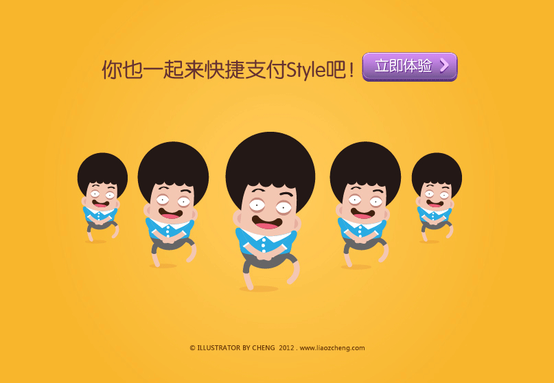 《快捷支付手册》 人物设定及画册设计（图ZNzk4NDExNg==） - 新锐潮流插画 - 站酷设计师LEOROOM原创素材 - 站酷ZCOOL