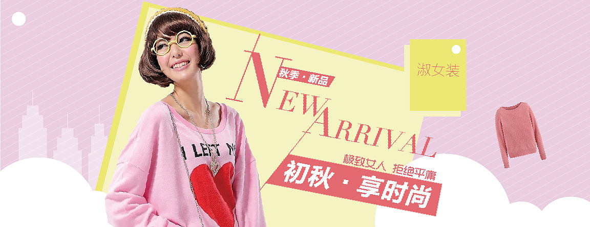 banner(图ZNzg1MDMyNzI=) - 运营设计 - 站酷设计师幸运晶原创素材 - 站酷ZCOOL
