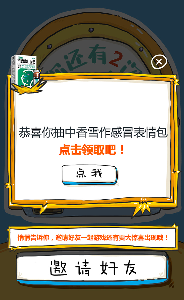 香雪制药 系列作品（图ZODM2NzAwNDg=） - 商业插画 - 站酷设计师wuhaozi原创素材 - 站酷ZCOOL