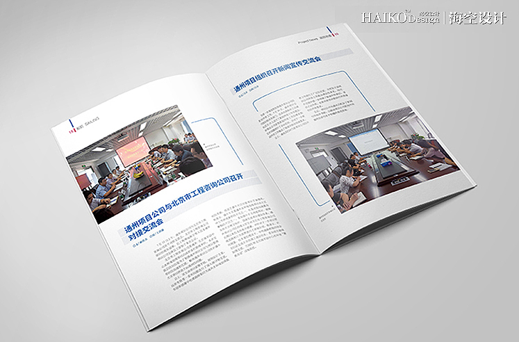 中国电建路桥 《起航》第3期 · 内刊设计（图ZOTg2MzQxNzI=） - 书籍/画册 - 站酷设计师海空设计原创素材 - 站酷ZCOOL