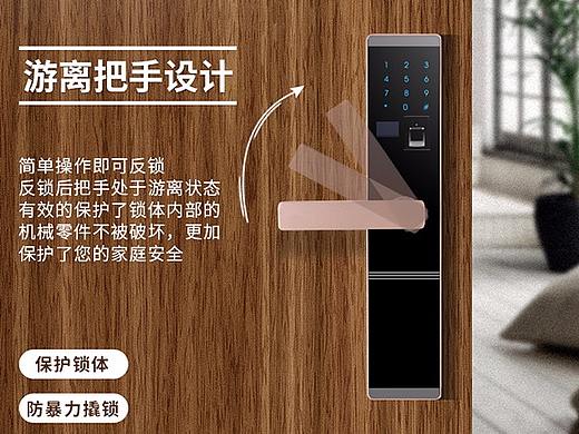 指纹密码锁详情页（个人主页-ZMzA1NzUxODQ=） - 电商 - 站酷设计师yklinshuai原创素材 - 站酷ZCOOL