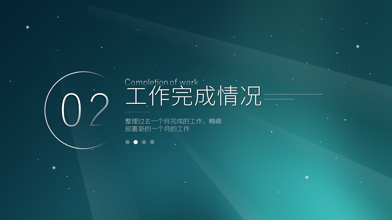 极光星空（图ZMTUyODc5Nzky） - PPT/Keynote - 站酷设计师焕宇设计Hades原创素材 - 站酷ZCOOL