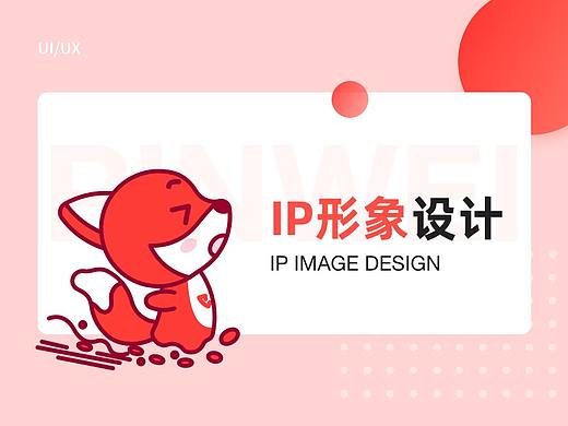 品味IP形象（個(gè)人主頁(yè)-ZNDQ5MzU2NjQ=） - 其他UI - 站酷設(shè)計(jì)師KRY_65原創(chuàng)素材 - 站酷ZCOOL
