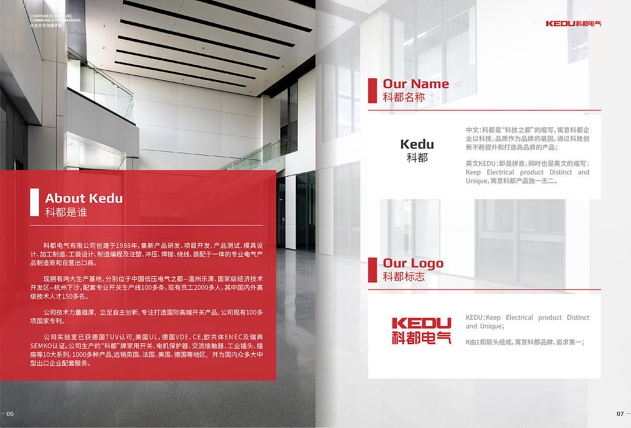 企业文化手册（图ZMjcxMTk3NTgw） - 书籍/画册 - 站酷设计师晏迪原创素材 - 站酷ZCOOL