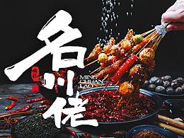 字体