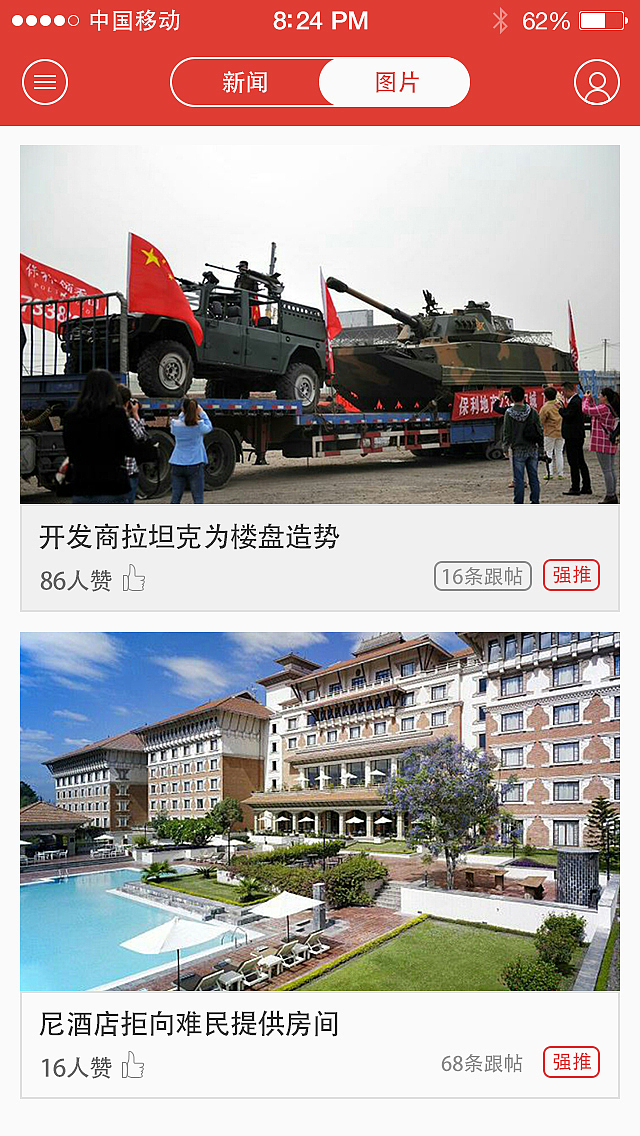 APP一套(附高保真网址链接)