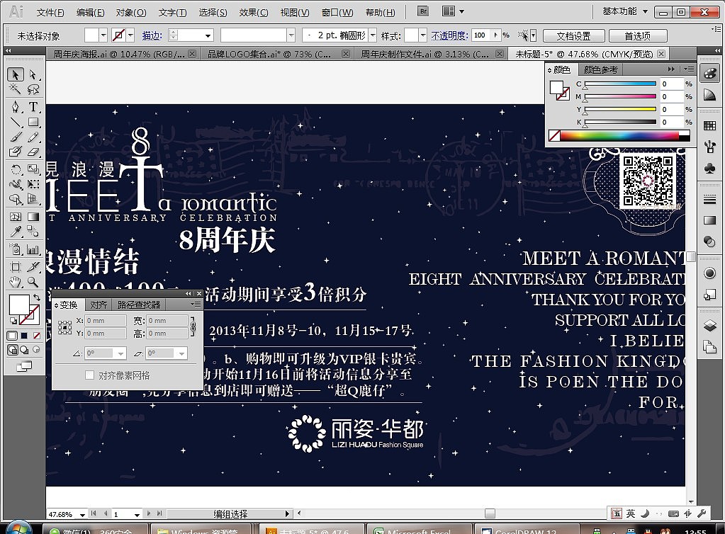 周年庆主题氛围海报设计分解（图ZMTIxNjk0NDg=） - 海报 - 站酷设计师锡安印象原创素材 - 站酷ZCOOL