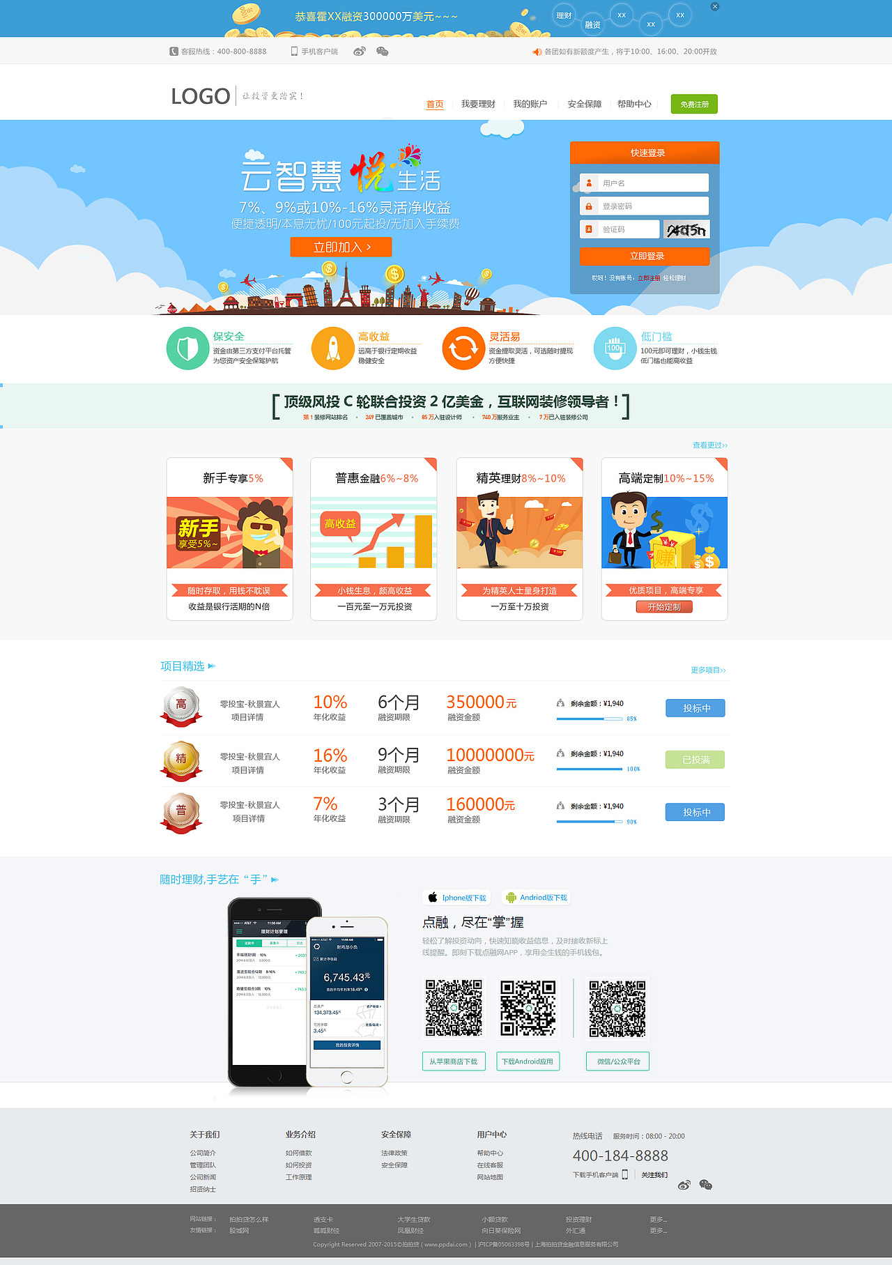 网站首页（图ZMzM3NzIxODA=） - 企业官网 - 站酷设计师小橙子顶呱呱原创素材 - 站酷ZCOOL