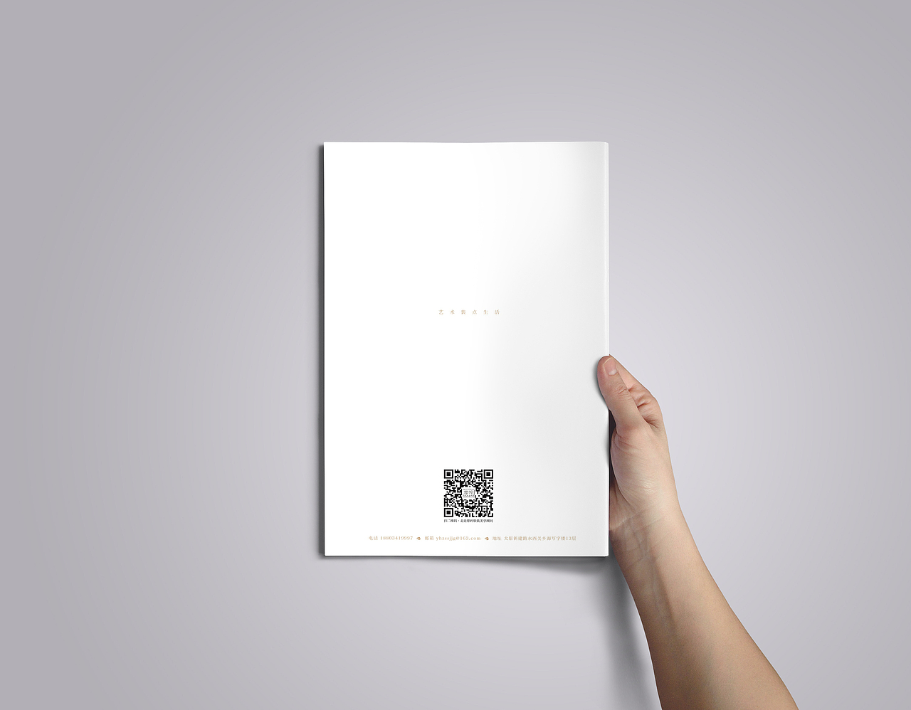 软装机构画册设计