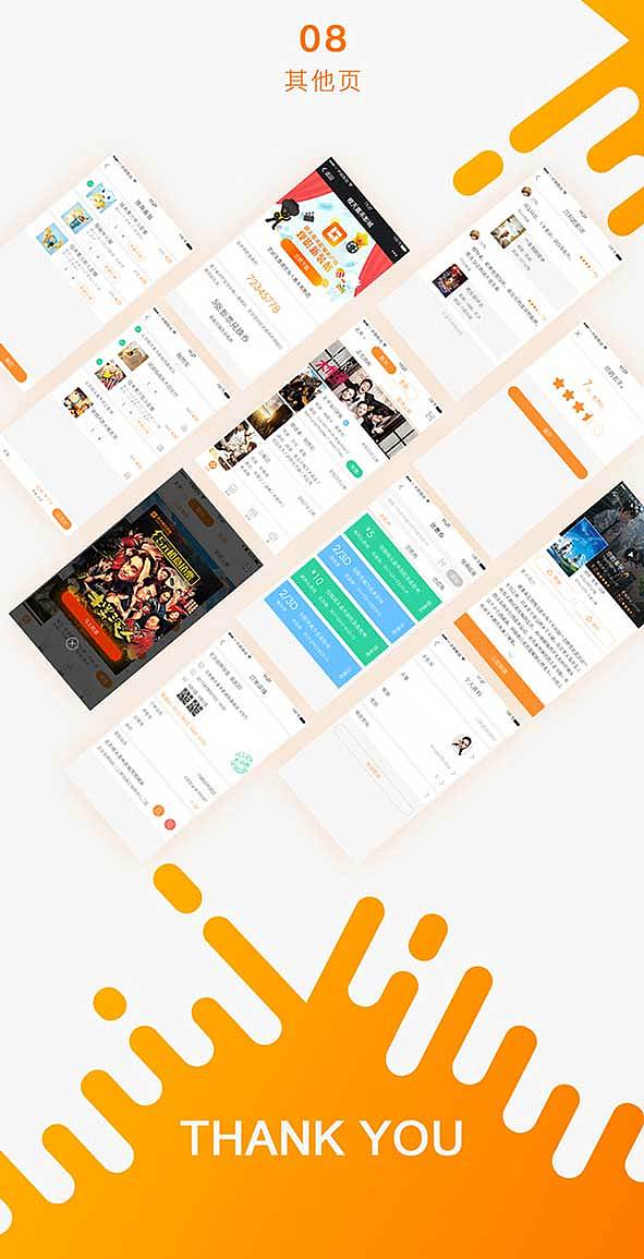 UI作品集_嘉禾影城APP（图ZODI3NTI0MTI=） - APP界面 - 站酷设计师爸爸炒的菜原创素材 - 站酷ZCOOL