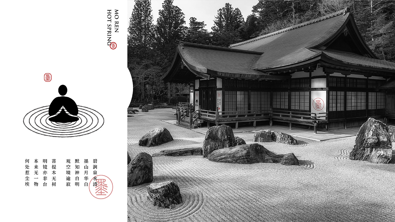 新丨一组日式风格提案