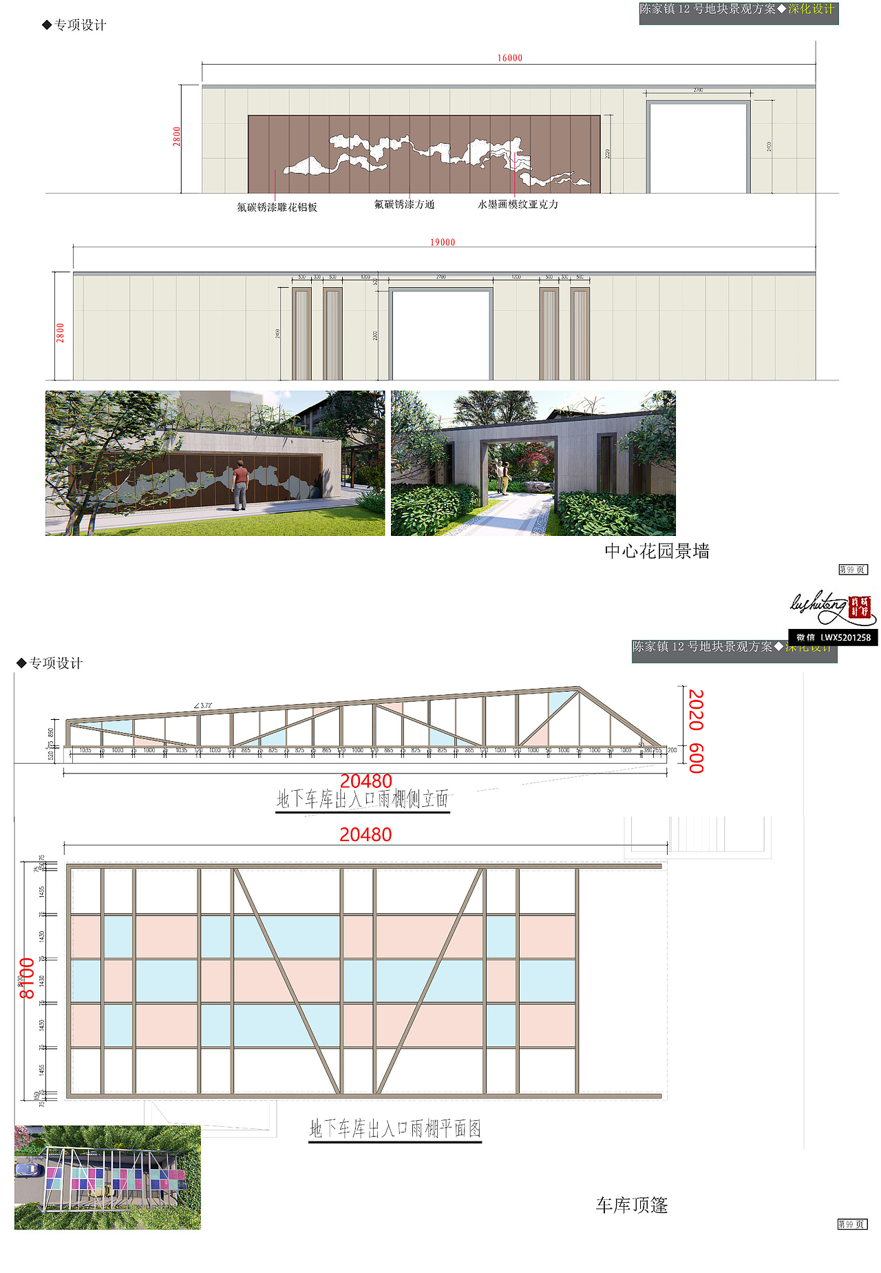 崇明住宅景观深化设计（文本2019）（图ZMTg1Mjc2MjI0） - 景观设计 - 站酷设计师路景观设计原创素材 - 站酷ZCOOL