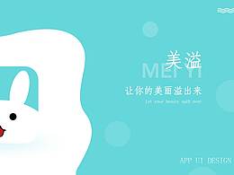 医美APP