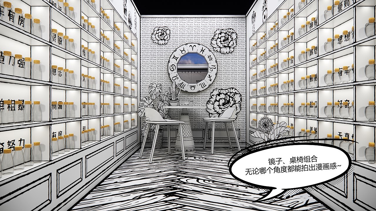 二次元脱单杂货铺