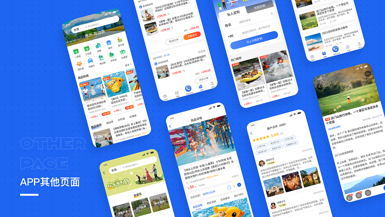 2020-2021UI作品集