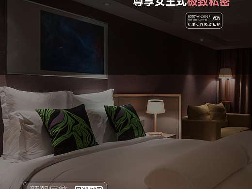 两性灵爱私密疗愈（女性私密疗愈）