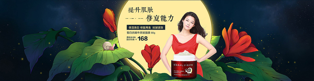 淘宝天猫美妆首页banner设计（图ZMjQwNDcyMDg=） - 运营设计 - 站酷设计师wangshirufeng原创素材 - 站酷ZCOOL