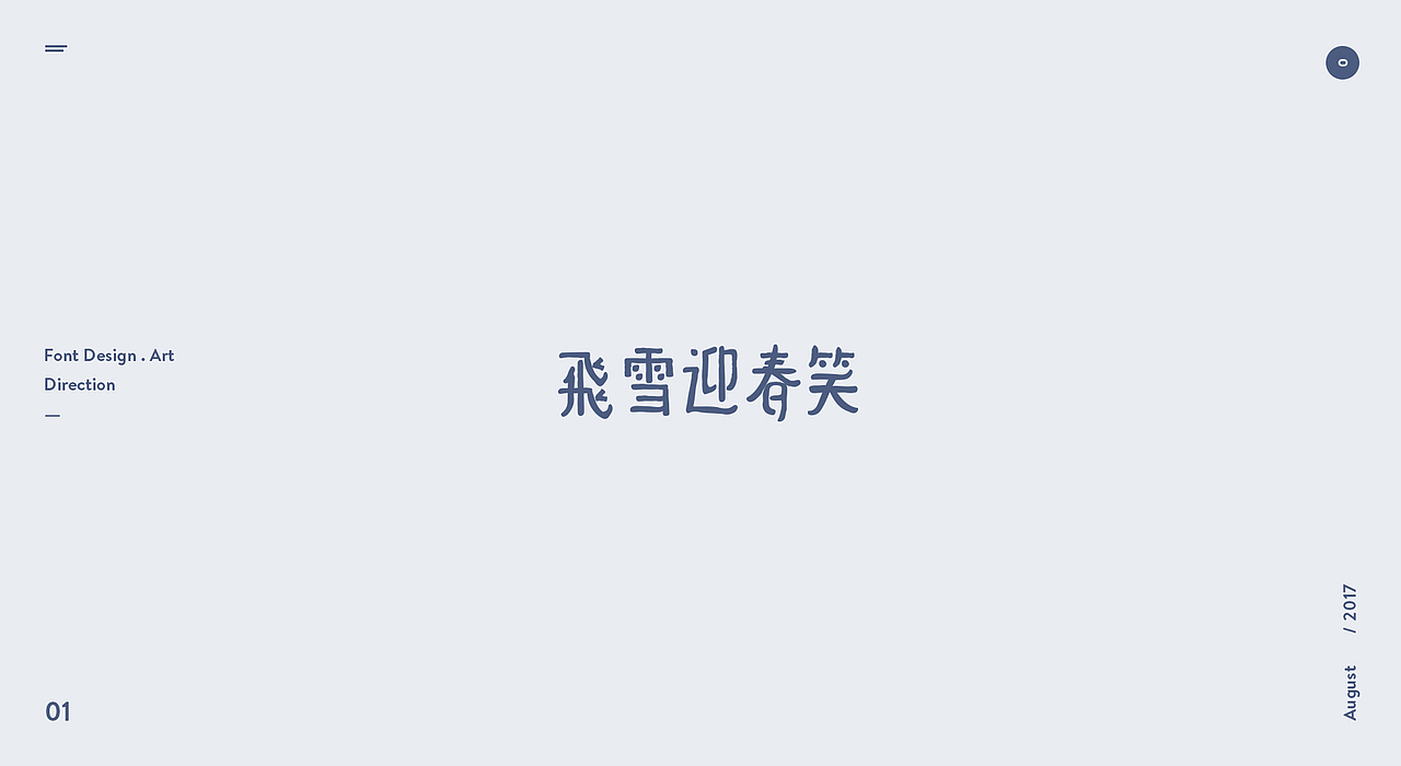 2017年字体小结（图ZMTAxNzA1NTE2） - 字体/字形 - 站酷设计师danimal原创素材 - 站酷ZCOOL