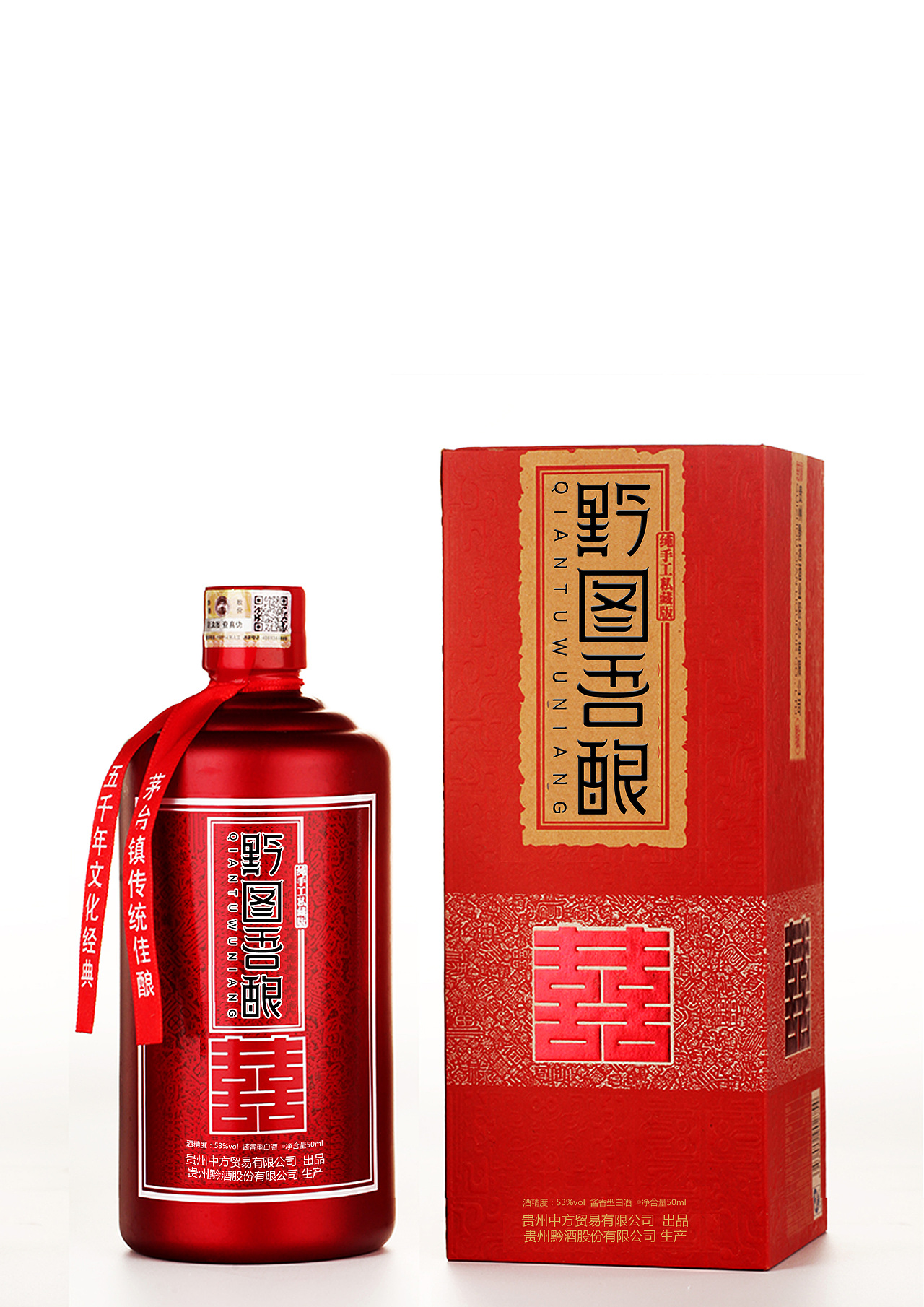 七彩喜鹊-黔图吾酿喜酒包装设计-赵璟森