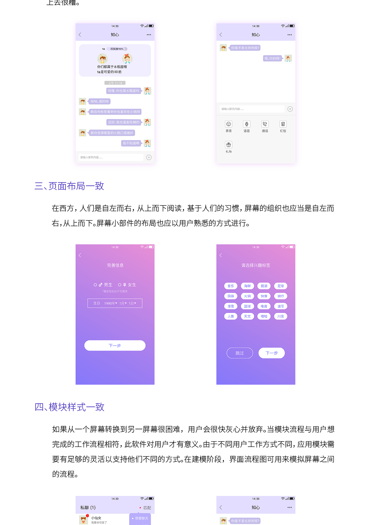 交互设计在产品设计中的重要性（图ZMTI3NzEyNDM2） - APP界面 - 站酷设计师Cui双双原创素材 - 站酷ZCOOL