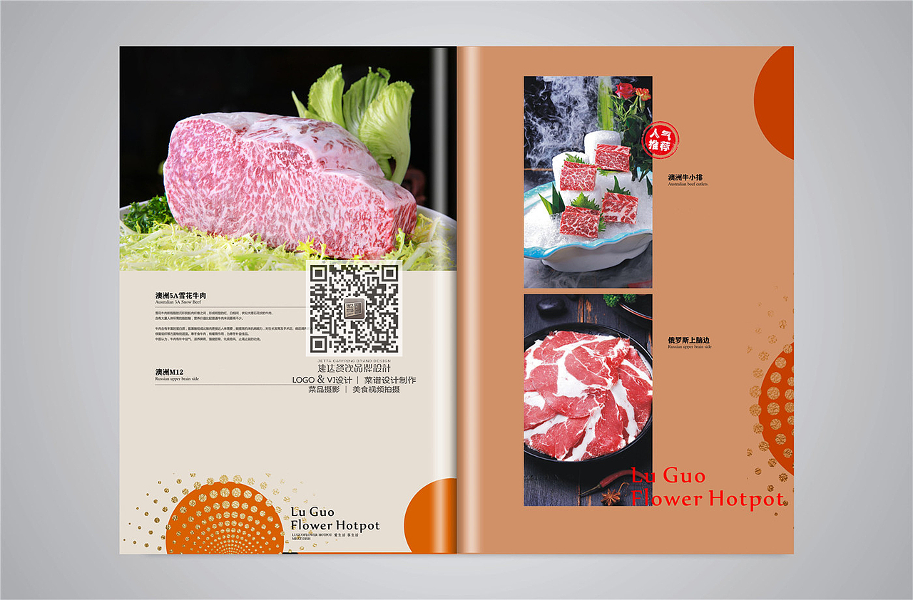 高档精装皮质火锅菜单印刷,软壳皮面活页火锅菜谱定做（图ZMjYxODMyNjk2） - 书籍/画册 - 站酷设计师捷达菜谱品牌设计原创素材 - 站酷ZCOOL