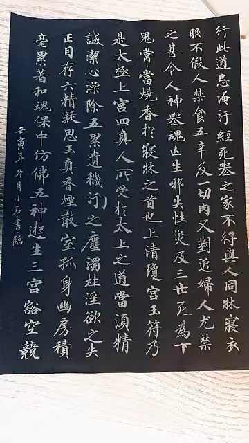 灵飞经临帖第17集（图ZMzI2NTg3Njg4） - 书法 - 站酷设计师潘小磊原创素材 - 站酷ZCOOL