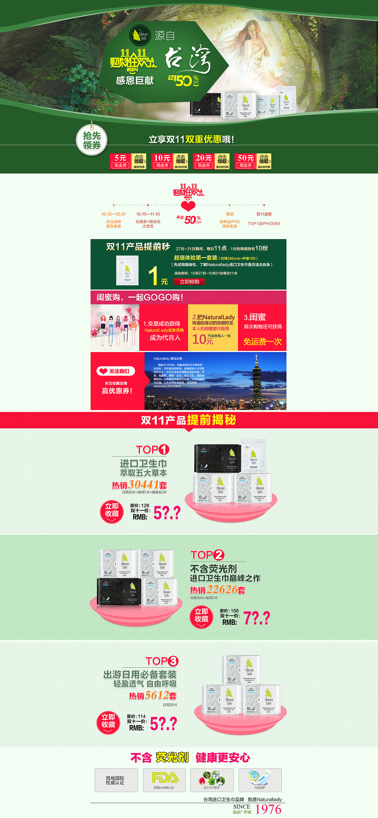 双11页面（图ZMjM1Nzc2NzI=） - 电商 - 站酷设计师tinyo原创素材 - 站酷ZCOOL