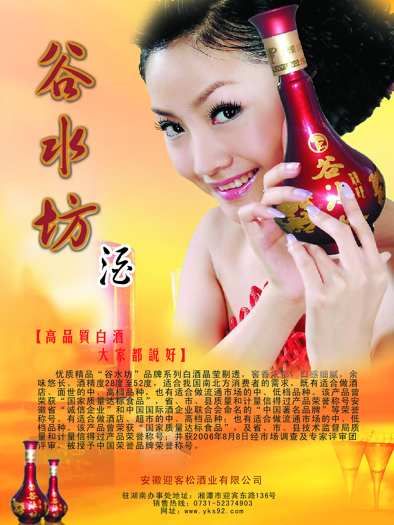 宣传单,北大青鸟名片,安东尼 名片