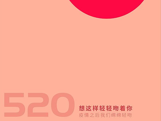 520快乐